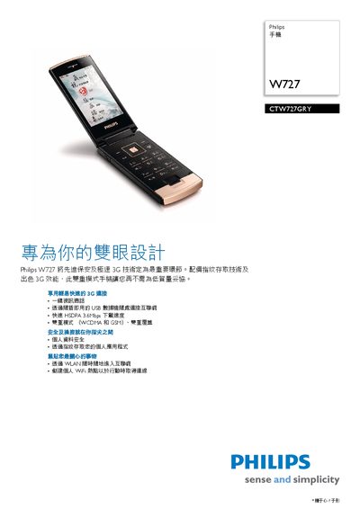 Philips W727 User Manual - cover page