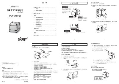 Star Micronics SP320-2 Dot Matrix Printer User Manual - cover page