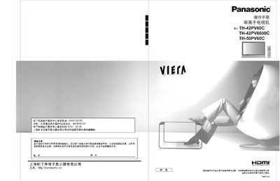 Panasonic TH-42PV60C / TH-42PV6600C / TH-50PV60C Plasma TV User Manual - cover page