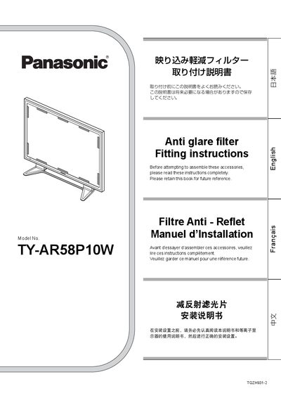 Panasonic TY-AR58P10W Anti-Glare Filter Installation Manual - cover page