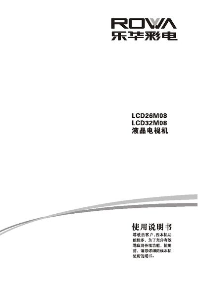 TCL LCD32M08 Television User Manual - cover page