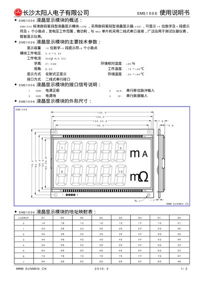 Sunman SMS1006 LCD Module User Manual - cover page