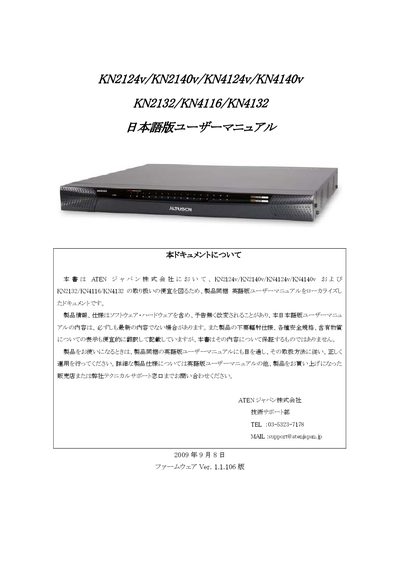 ATEN KN2124v/KN2140v/KN4124v/KN4140v/KN2132/KN4116/KN4132 User Manual