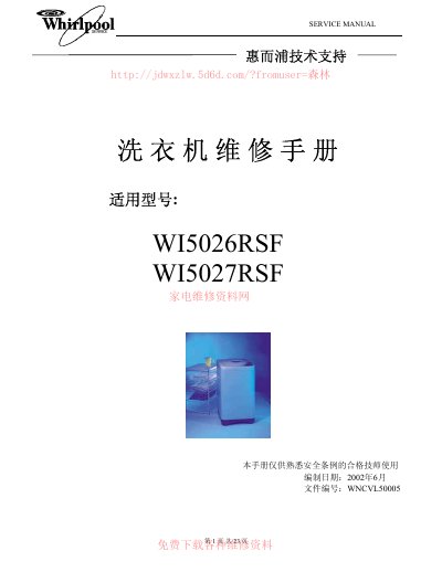 WI5026RSF WI5027RSF Washing Machine Service Manual - cover page