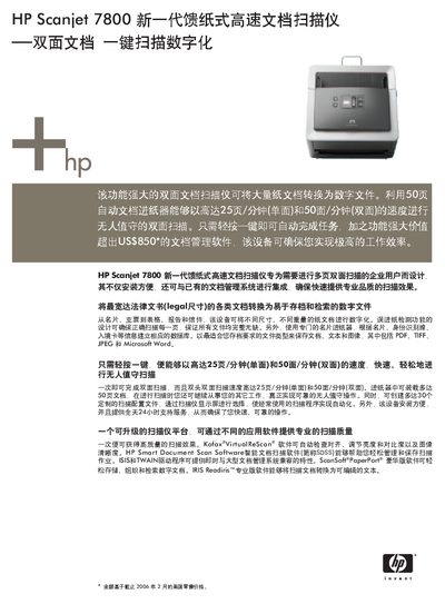 HP Scanjet 7800 User Manual - cover page