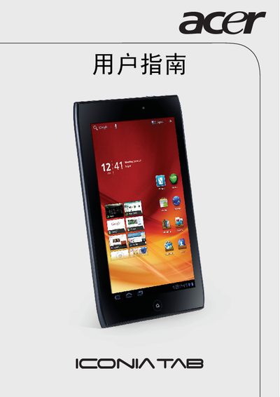 Acer ICONIA TAB A100 User Manual - cover page