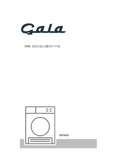 GALA GDT8CD Tumble Dryer User Manual - cover page
