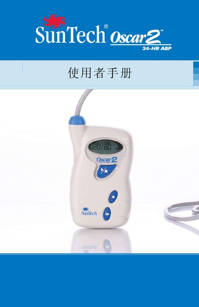 SunTech Oscar2 24-HR ABP User Manual - cover page