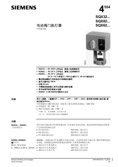 Siemens SQX32, SQX82, SQX62 Electric Valve Actuator Service Manual - cover page