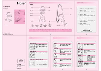 Haier ZL1200-3G vacuum vacuum cleaner Manual - cover page