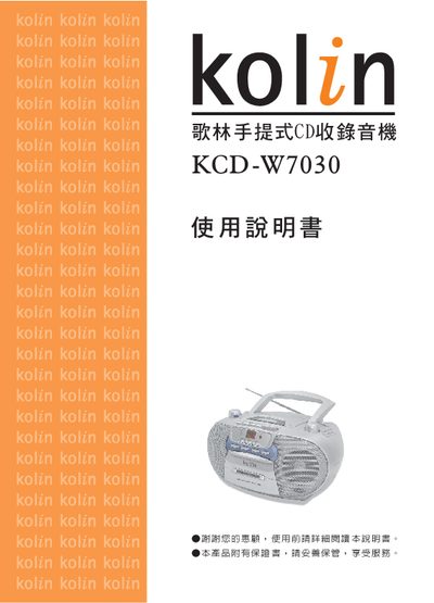 Kolin KCD-W7030 Portable CD Player User Manual - cover page
