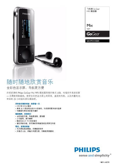 Philips GoGear Mix MP3 Player User Manual - cover page