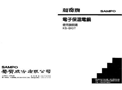 Sampo KS-B10T Rice Cooker User Manual