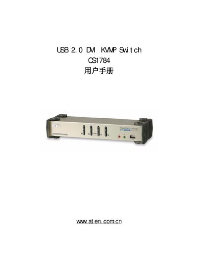 ATEN CS1784 USB 2.0 DVI KVMP Switch User Manual - cover page