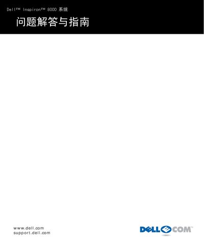 Dell Inspiron 8000 Service Manual and Solutions Guide - cover page