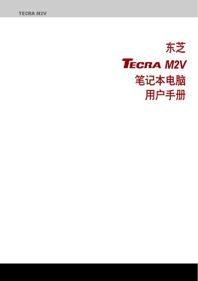 Toshiba M2V Laptop User Manual - cover page