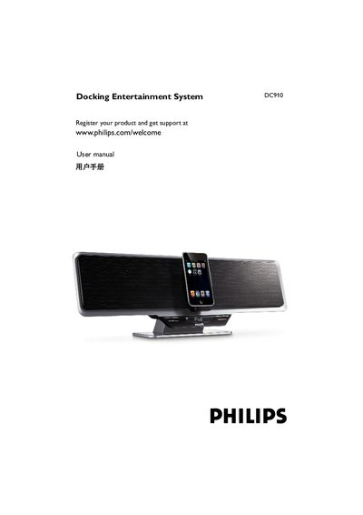 Philips DC910 Docking Entertainment System User Manual - cover page