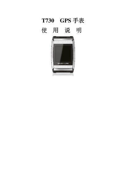 T730 GPS Watch User Manual - cover page