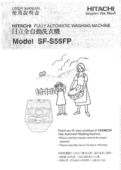 HITACHI SF-S55FPwashing machine Manual - cover page