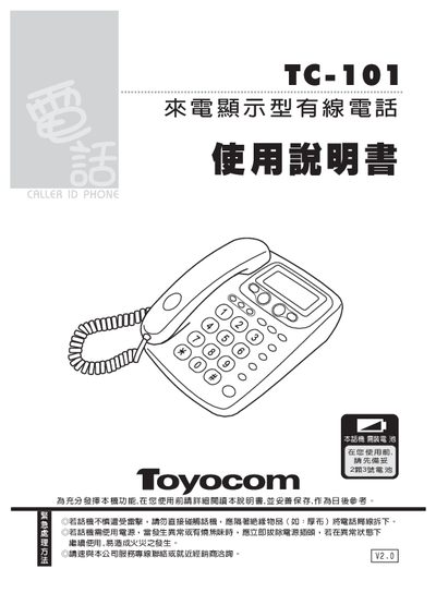 Wondercom TC-101 Wired Telephone User Manual - cover page