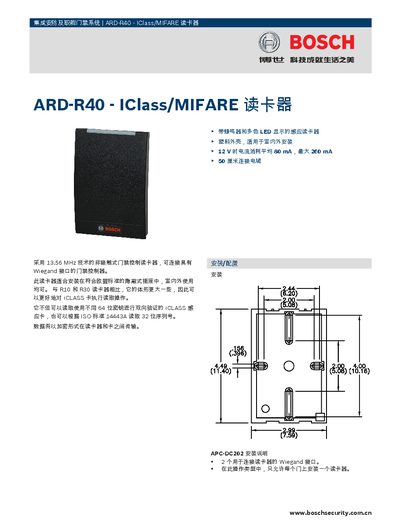 Bosch ARD-R40 IClass/MIFARE Reader Manual - cover page