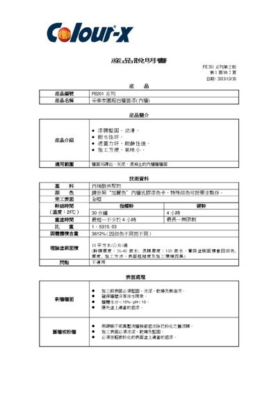 Colour-X fp401 products Manual - cover page