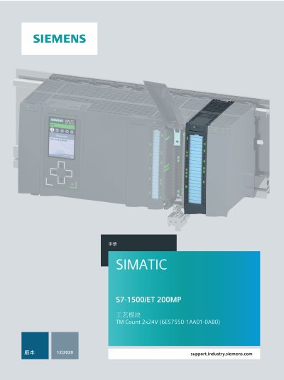 Siemens TM Count 2x24V (6ES7550-1AA01-0AB0) Device Manual - cover page