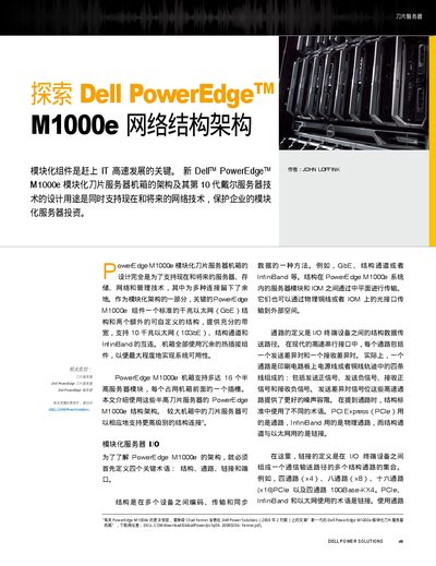 Dell PowerEdge M1000e Service Manual