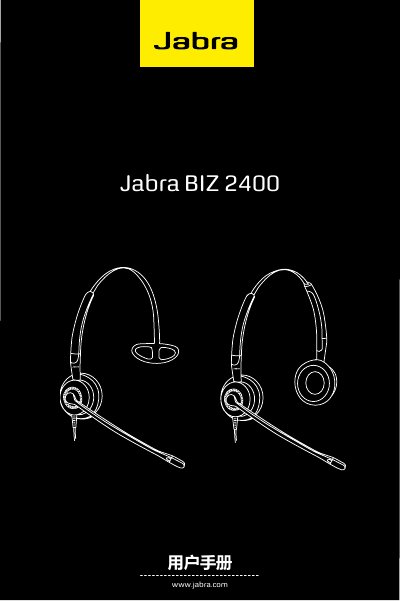 Jabra BIZ 2400 User Manual