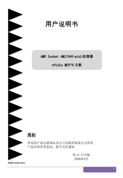 AMD Socket AM2 (940‑pin) nVidia MCP78 Motherboard User Manual - cover page