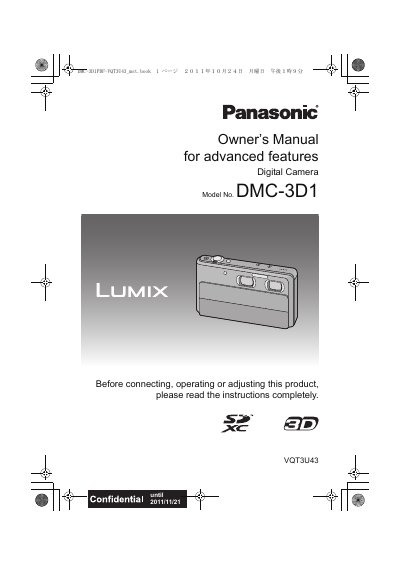 Panasonic DMC-3D1 Digital Camera Owner's Manual - cover page