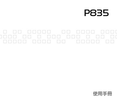 ASUS P835 User Manual - cover page