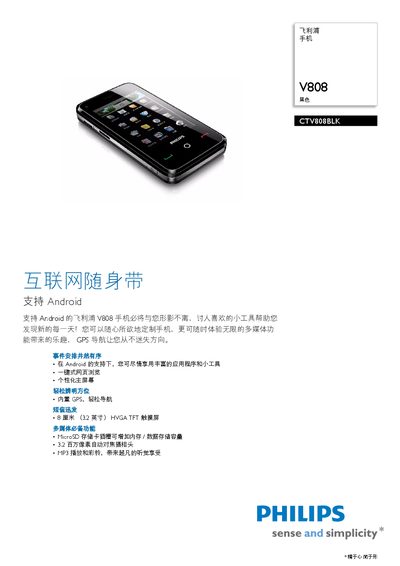 Philips CTV808BLK Phone User Manual - cover page