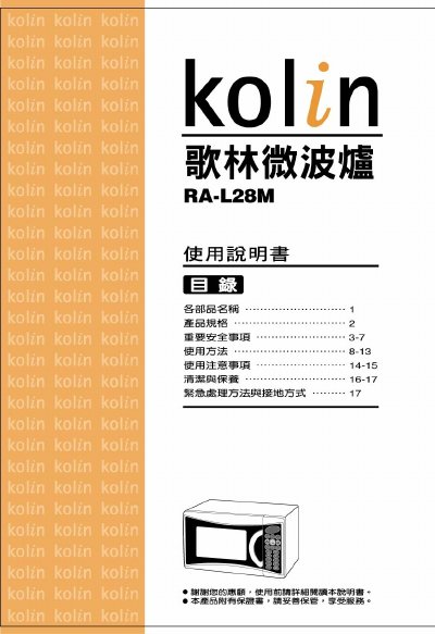Kolin RA-L28M Microwave Oven User Manual - cover page