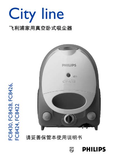 Philips FC8430 City Line Vacuum Cleaner User Manual - cover page