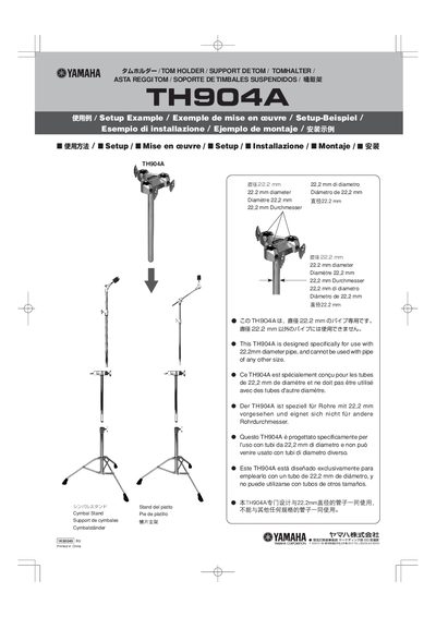 Yamaha TH904A Tom Holder Product Leaflet - cover page