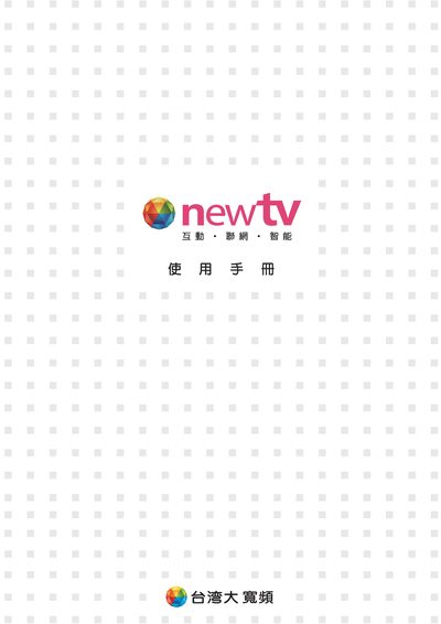 Taiwan Broadband TWM-3832CDeXx Digital TV Set‑Top Box User Manual - cover page