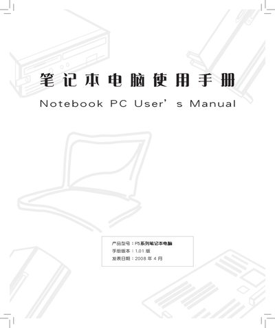F5 Series Laptop User Manual - cover page