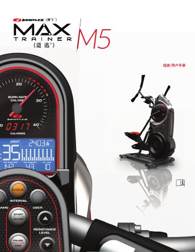 Bowflex Max Trainer M5 User Manual