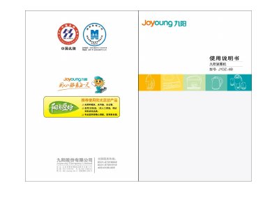Joyoung JYDZ-6B Soymilk Machine User Manual - cover page