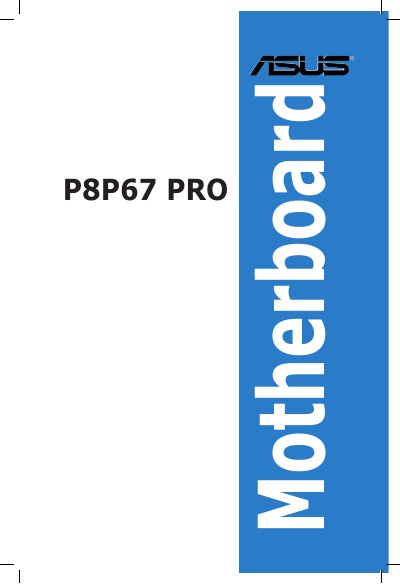 ASUS P8P67 PRO User Manual - cover page