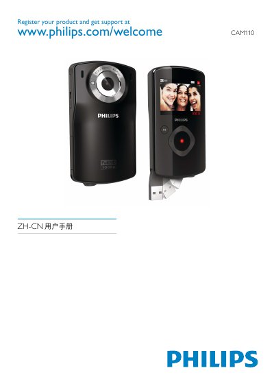 Philips CAM110 Camera User Manual - cover page