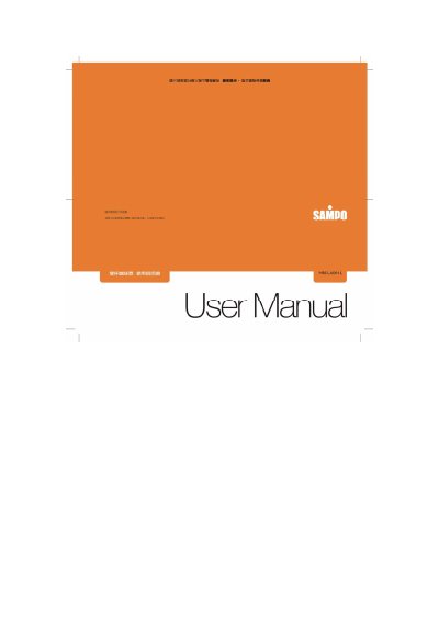 Sampo HM-L4061L Two-Cup Coffee Maker User Manual - cover page