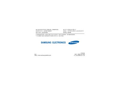 Samsung SGH-F488E User Manual - cover page