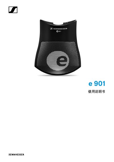 e 901 Microphone User Manual