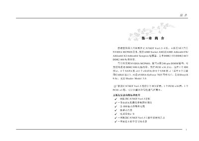 Colorful C.N70GT Motherboard User Manual - cover page
