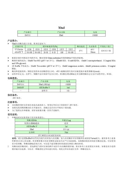 XbaI Endonuclease User Manual - cover page