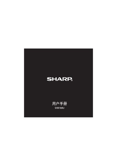 Sharp SH8188U Phone User Manual - cover page