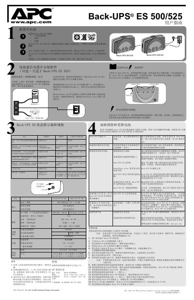 APC Back-UPS ES 500/525 User Manual
