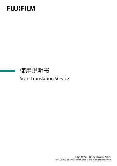 Fujifilm Scan Translation Service User Manual